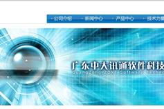 萬戶網絡 深耕網站建設17載，以專業精品服務賦能大灣區企業數字化轉型