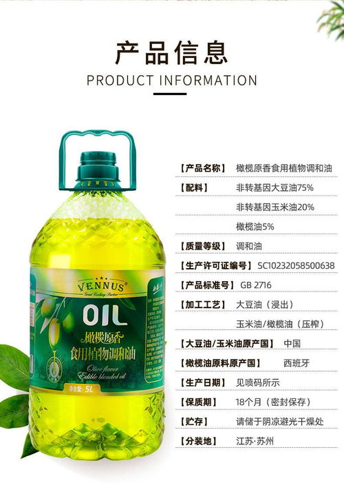 橄欖原香調和食用油5L工廠直發 健康與風味的品質之選